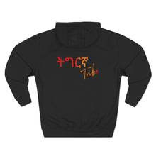 Load image into Gallery viewer, Tigrinya Tribe Three-Panel Fleece Hoodie