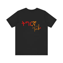 Load image into Gallery viewer, Tigrinya Tribe Unisex Short Sleeve Tee
